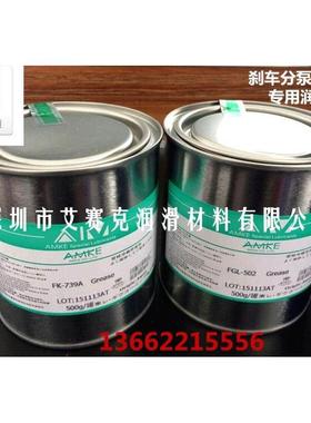 刹车片卡钳消音油脂 AMKE刹车分泵导向销润滑油 刹车碟片保养油膏