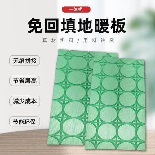 地暖模块地暖带槽取暖专用20公分免回填地暖板卡槽地暖板绿色模块
