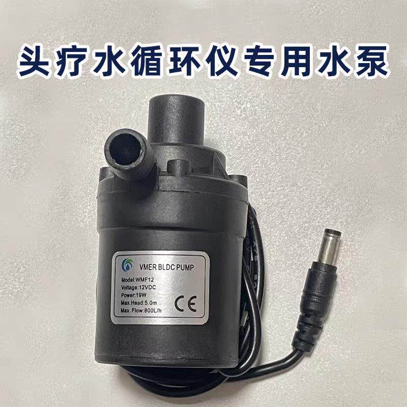需定制洗头床脱毛仪水循环水泵配件美发床洗头床美容仪头疗床专用