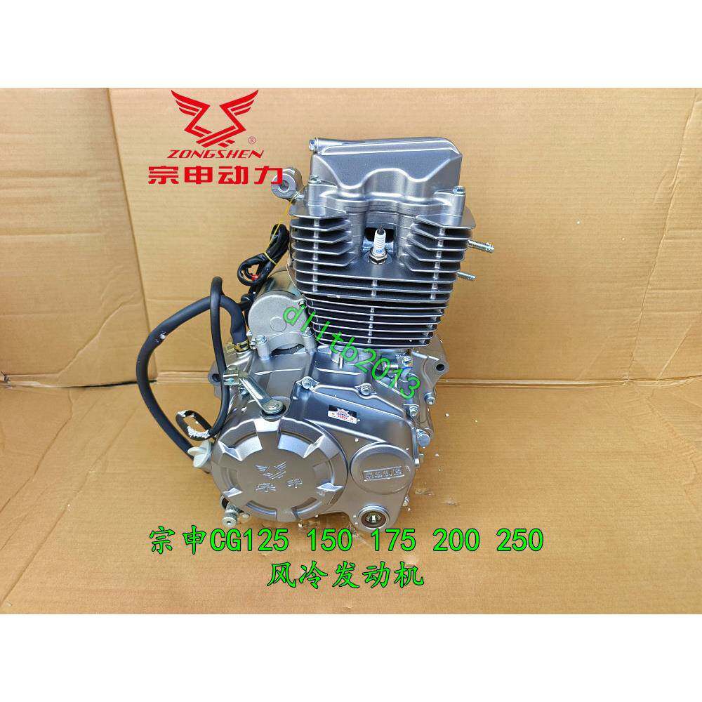 江苏宗申CG125 150 175 200 250风冷发动机总成 宗申三轮发动机