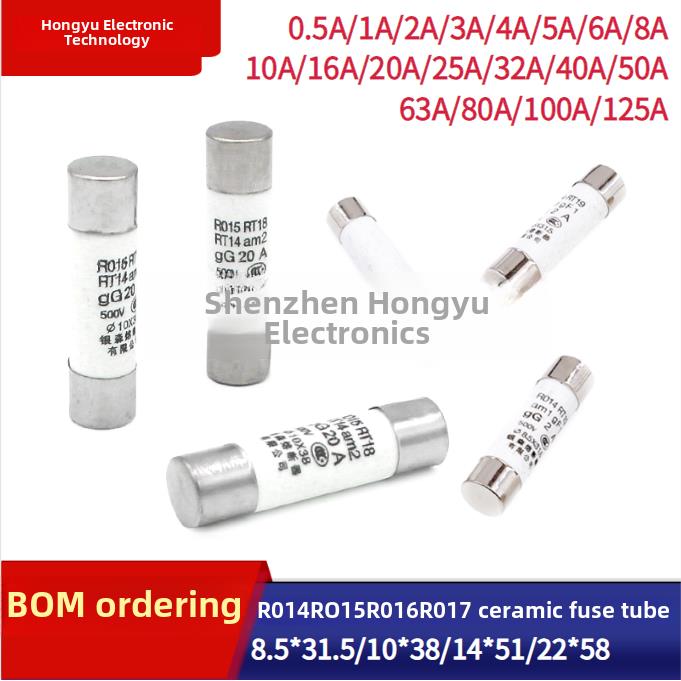 8.5X31.5/10*38/14X51/22X58熔断器R014陶瓷保险丝管RO15R016R017