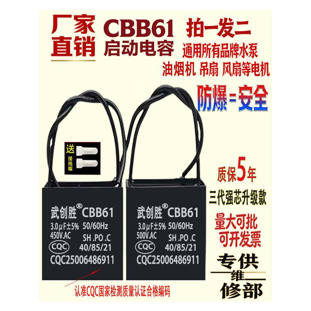 原装正品CBB61风扇吊扇油烟机启动电容器1.2/2.5/3/3.5/5/6UF450V