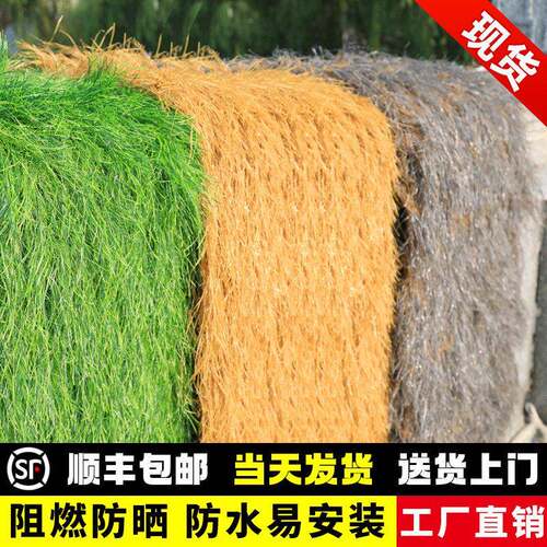 仿真茅草屋顶假稻草防水人造毛草木屋凉亭房顶屋檐遮阳草棚顶草帘