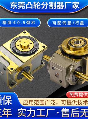 高精度凸轮分割器45DF80DT24四六八10等分工位270360度中空分度盘