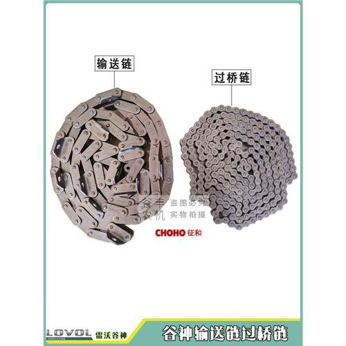雷沃谷神收割机全车小链条拨禾轮10A-75/08B-122杂余415H-50