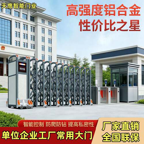 电动伸缩门不锈钢伸缩门铝合金伸缩门单位企业工厂大门电动平移门
