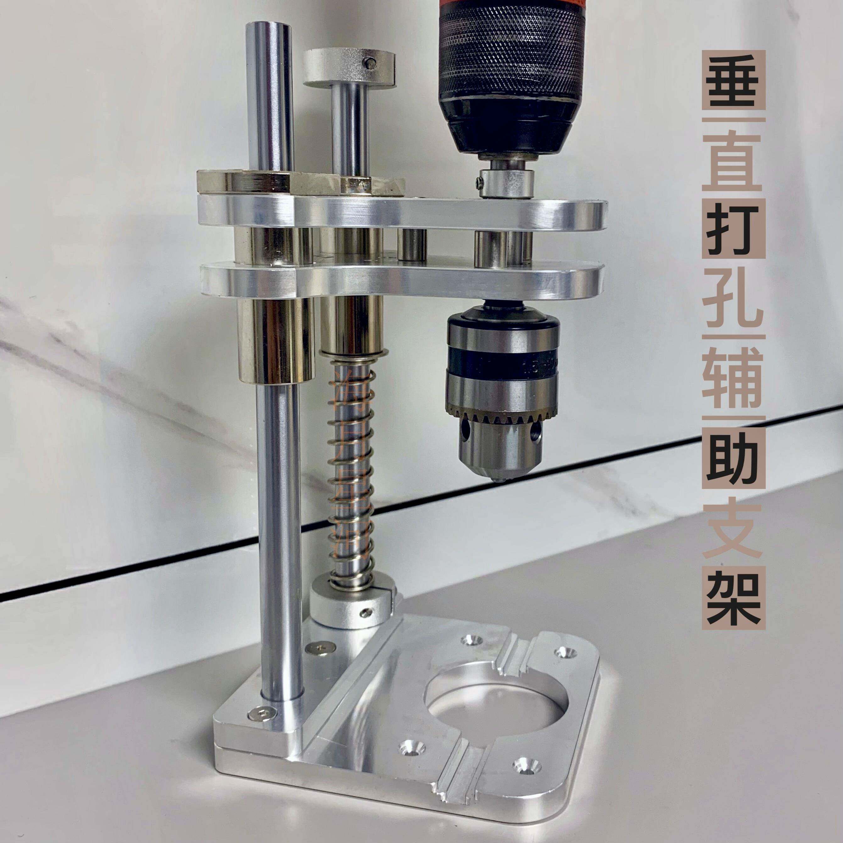木工打孔台钻家用定位垂直打孔辅助器桌面小型手电钻支架迷你DIY