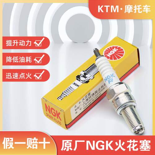适用于KTM390 790 250Duke 890 1290 65SX杜克摩托车NGK火花塞