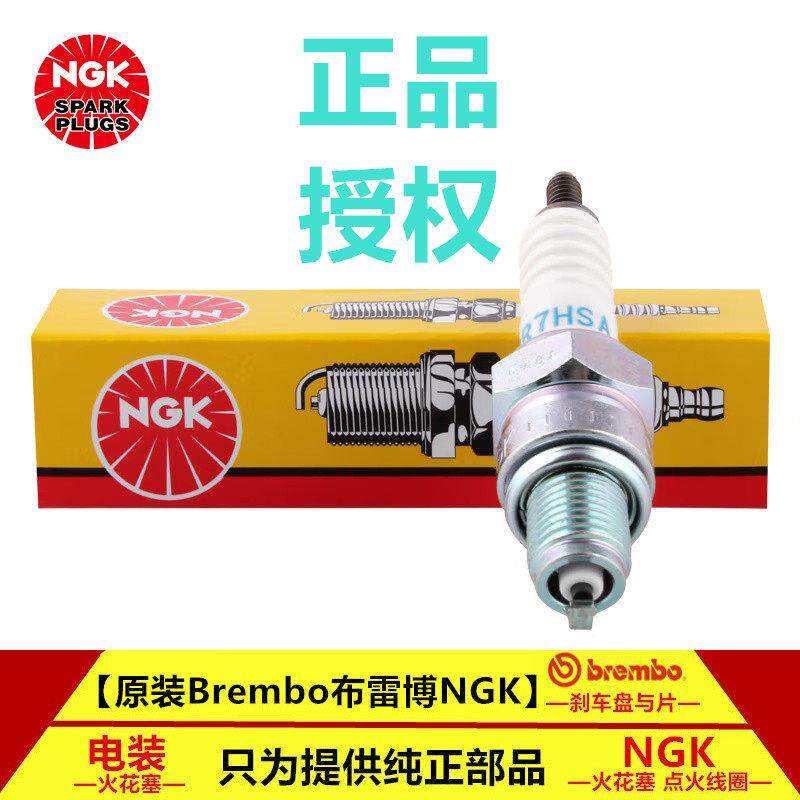 NGK镍合金火花塞适用金城70小猴子 嘉陵70 天虹TH90/100 鹰仔100