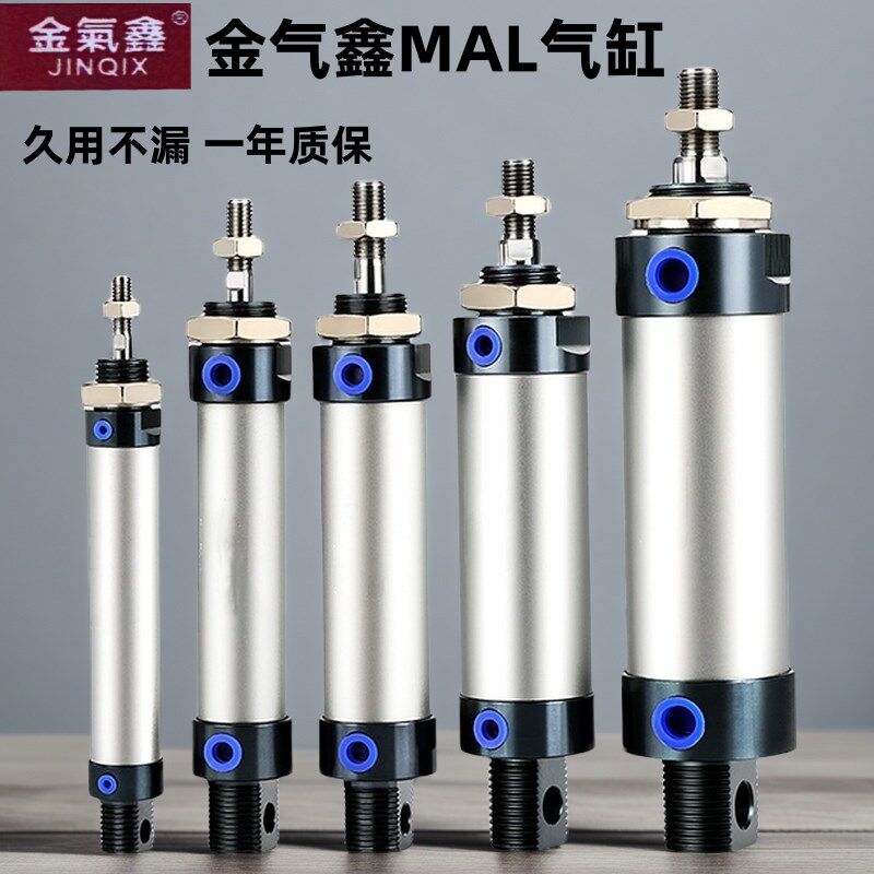 金氣鑫MAL伸缩气缸迷你铝合金微型小16/32/40/50/75/100125JINQIX