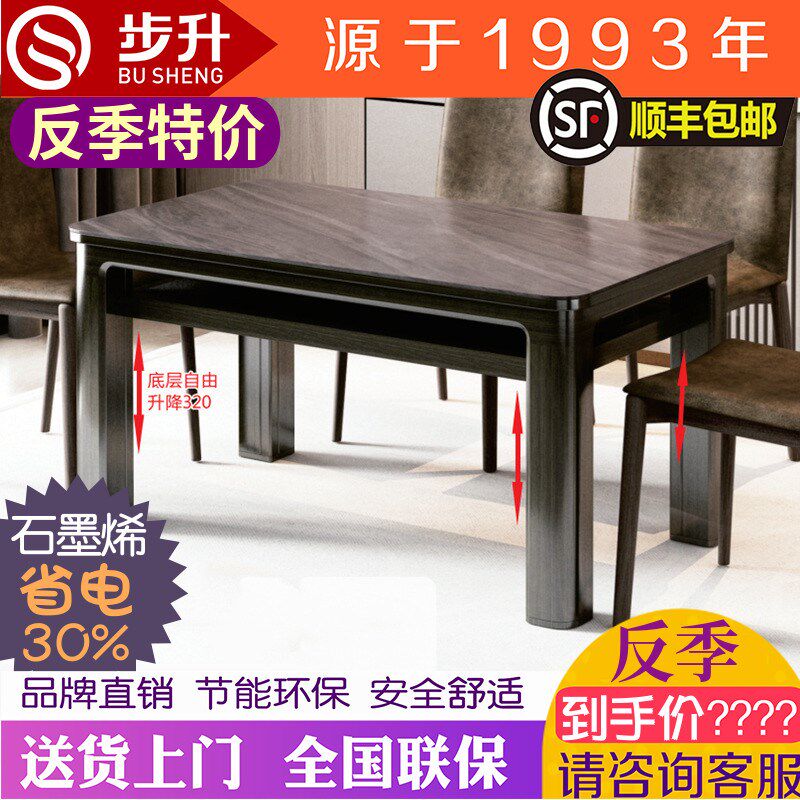 步升电取暖桌底层三层升降餐桌岩板电暖茶几烤火桌智能语音电烤桌