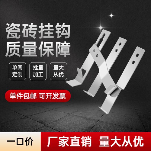 不锈钢干挂件挂钩挂墙干挂石材大理石背景墙瓷砖点挂件配件固定件