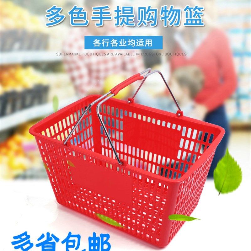 超市购物篮手提塑料框便利店提蓝酒水篮加厚大号加大号零食篮子,商业/办公家具,购物篮,淘宝优惠券,粉丝福利购,淘宝优惠卷