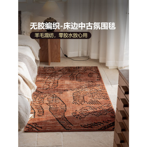 伽音中古风无胶羊毛地毯卧室复古国风藏虎床边毯环保床尾法式地垫