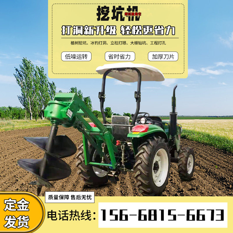 四轮拖拉机悬挂式地钻挖坑机 苗圃绿化树植树钻眼机挖树坑钻洞机,农机/农具/农膜,挖坑机,淘宝优惠券,粉丝福利购,淘宝优惠卷