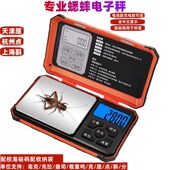 蟋蟀电子秤蛐蛐秤蝈蝈称0.01g珠宝秤口袋手掌称茶叶克秤小天平称