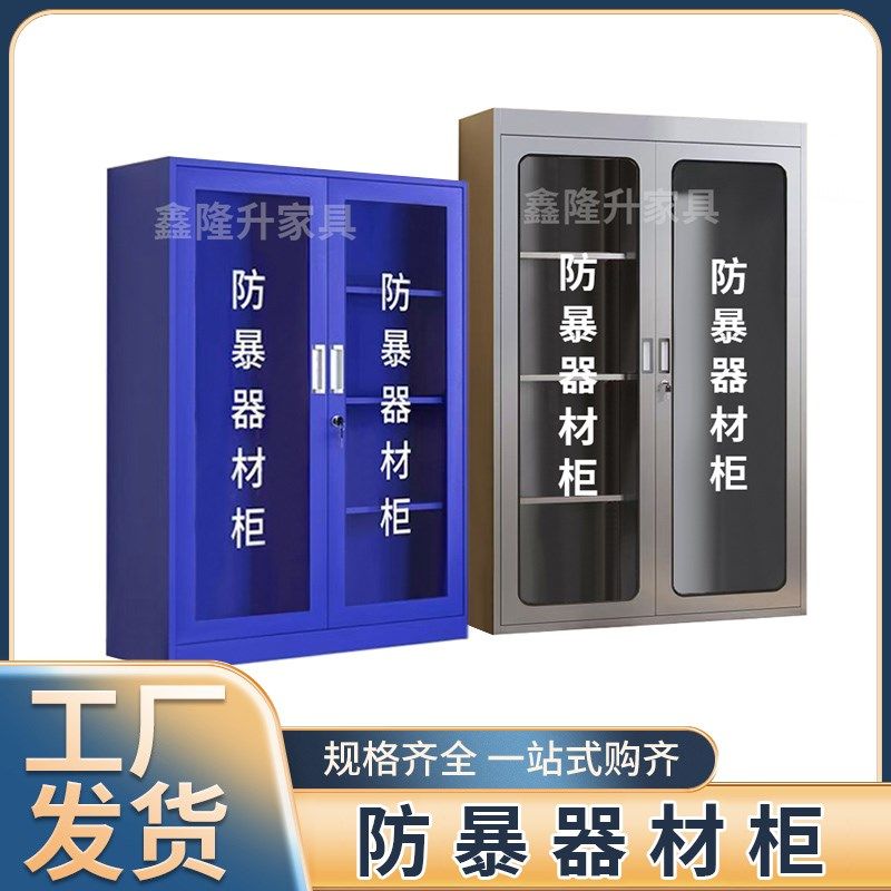 不锈钢防暴器材柜安保叉盾牌八件套学校小区门卫岗反恐器械装备柜,商业/办公家具,防暴器材/装备柜,淘宝优惠券,粉丝福利购,淘宝优惠卷
