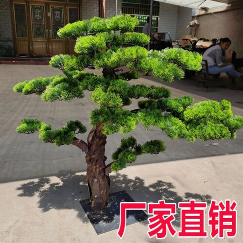 景观仿真树室内绿植造景楼梯下橱窗装饰大型罗汉松摆件仿真迎客松