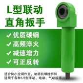 增力直角拆卸旋耕灭茬机刀片90度L型拐弯气电动联动弯头快速扳手