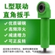 增力直角拆卸旋耕灭茬机刀片90度L型拐弯气电动联动弯头快速扳手