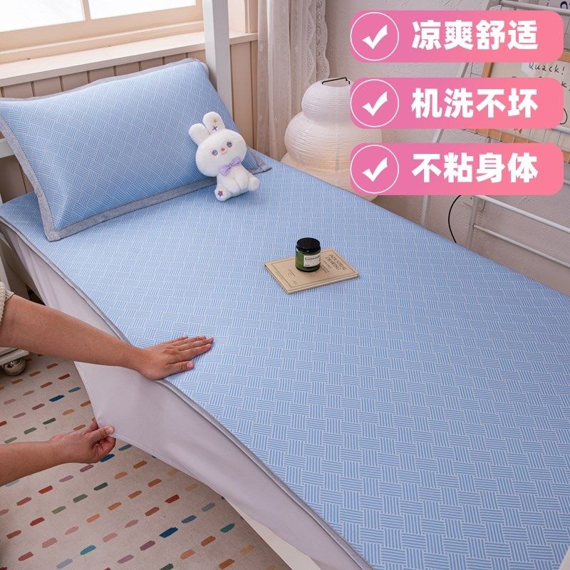 夏天凉席床笠款学生宿舍单人90x190家用冰丝席1一米5二2五8软席子,床上用品,冰丝席,淘宝优惠券,粉丝福利购,淘宝优惠卷