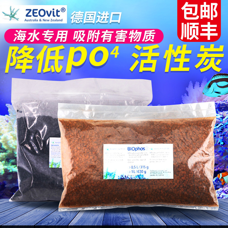 德国ZEO铁基磷酸盐PO4吸附剂水族活性碳海缸淡海水通用净水活性炭,宠物/宠物食品及用品,过滤材料,淘宝优惠券,粉丝福利购,淘宝优惠卷