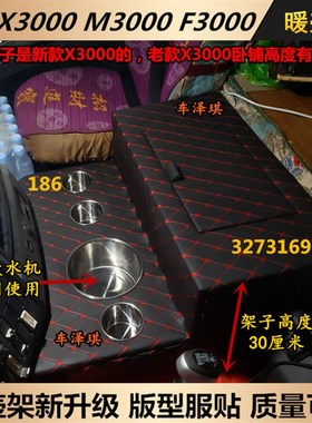 货车用品德龙X3000车载暖壶架X5000FML3000S暖瓶水杯茶壶座置物箱