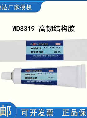康达新材万达WD8319结构胶聚氨脂胶塑料金属木材陶瓷橡胶玻璃水泥