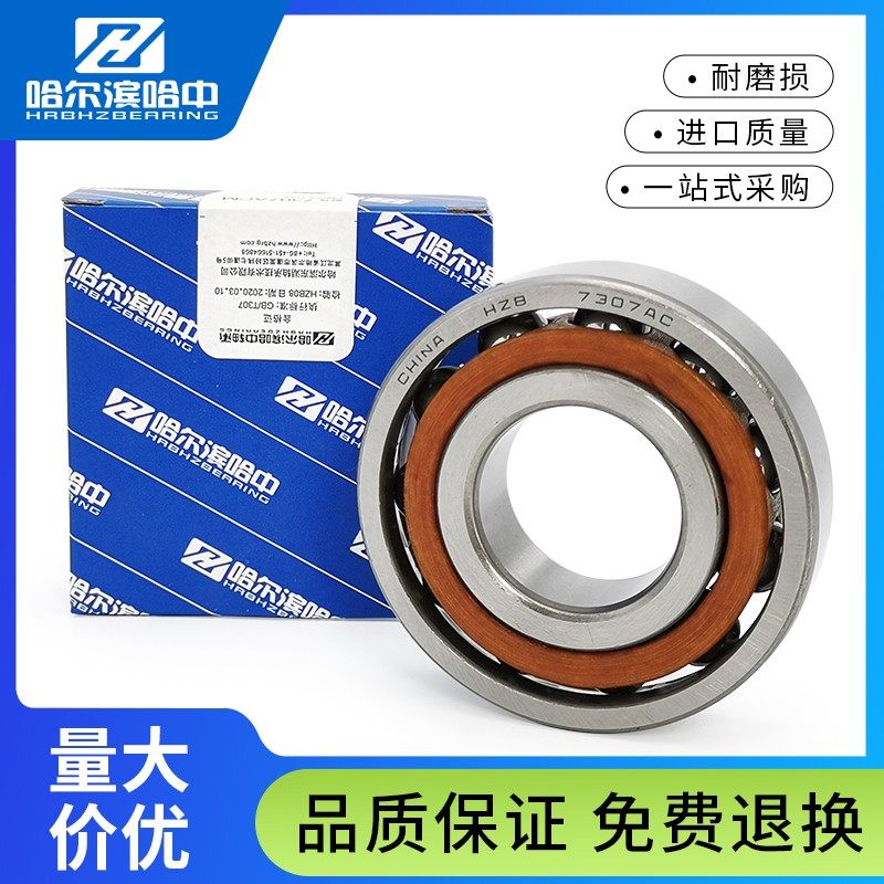 轴承7315 7316 7317 7318 7319 7320 7321 7322 7324AC电机高速,五金/工具,角接触球轴承,淘宝优惠券,粉丝福利购,淘宝优惠卷