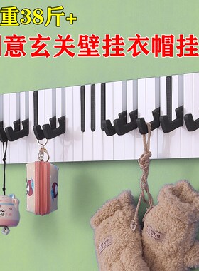 创意玄关墙面钢琴键挂衣架钩客厅门口入户门墙上排钩壁挂式免打孔