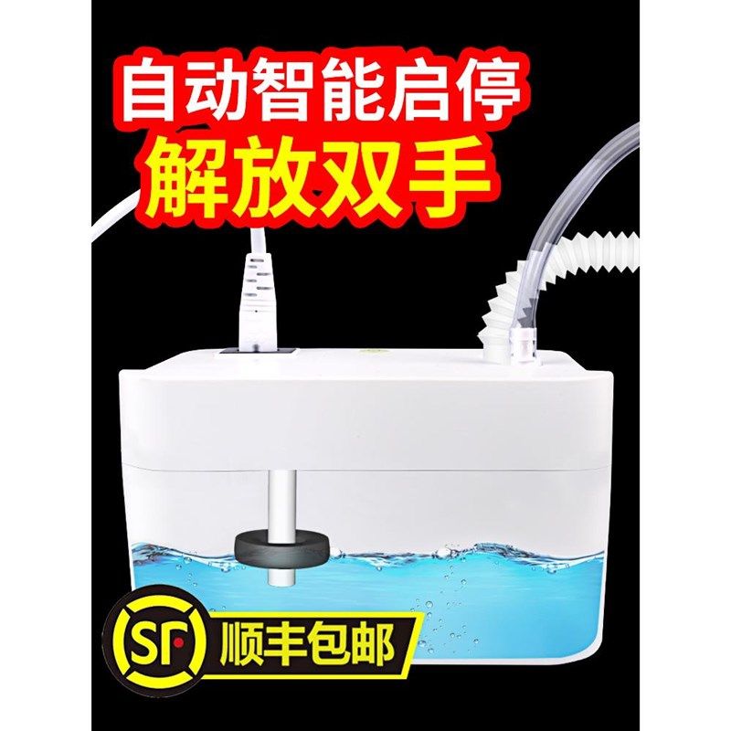 空调排水泵冷凝水提升泵全自动抽水泵中央空调外置柜机挂机抽水器,五金/工具,水泵,淘宝优惠券,粉丝福利购,淘宝优惠卷