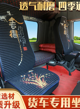 解放j6p座套四季专用全包座椅套jh6领航版J6L解放车装饰用品坐垫