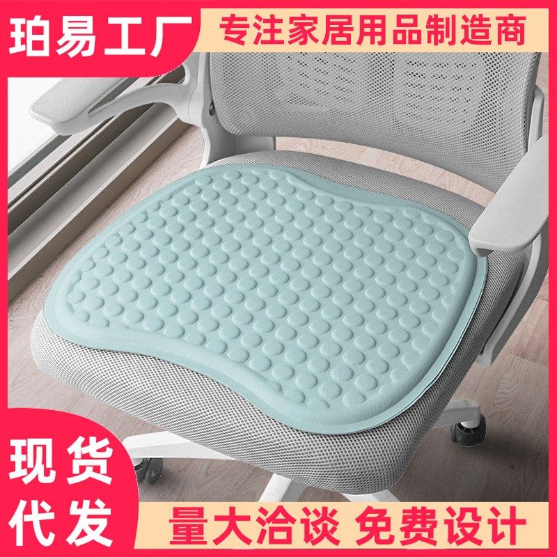 冰丝坐垫夏天透气凉垫办公室久坐椅垫透气凉席垫屁股垫座垫椅子垫,居家布艺,美臀垫/保健坐垫,淘宝优惠券,粉丝福利购,淘宝优惠卷