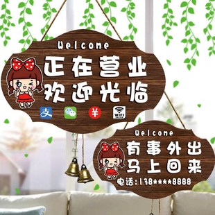 欢迎光临正在营业中提示牌店铺电话牌个性双面外出送货营业中挂牌