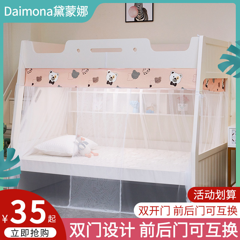 子母床1.5米上下床梯形双层床1.2m高低儿童床1.35家用上下铺蚊帐,床上用品,蚊帐,淘宝优惠券,粉丝福利购,淘宝优惠卷