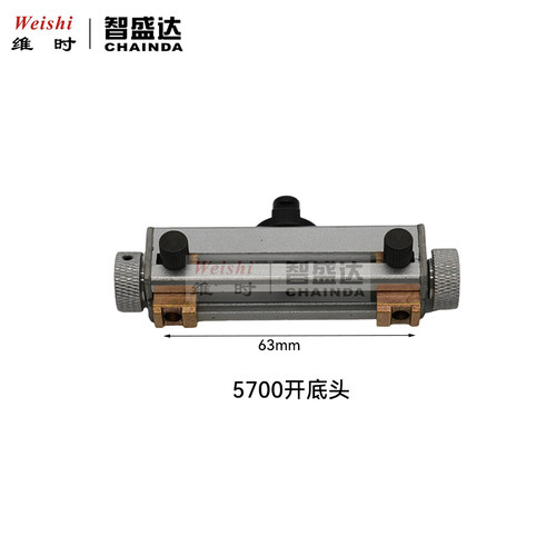 钟表工具5700开底机头配件
