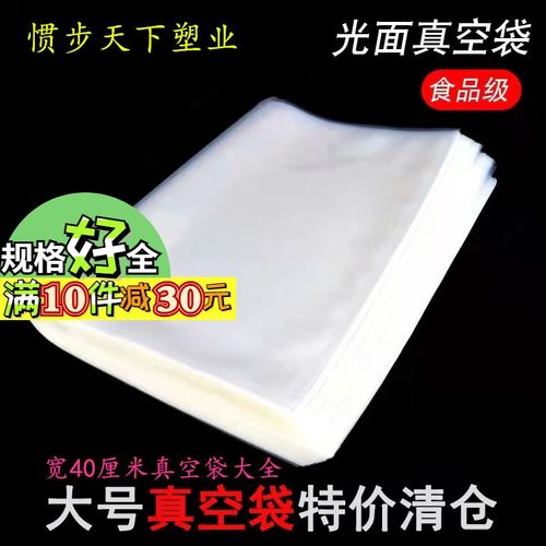 特大号尼龙真空袋透明加厚光面食品袋70X90牛肉包装袋50x70 60x80