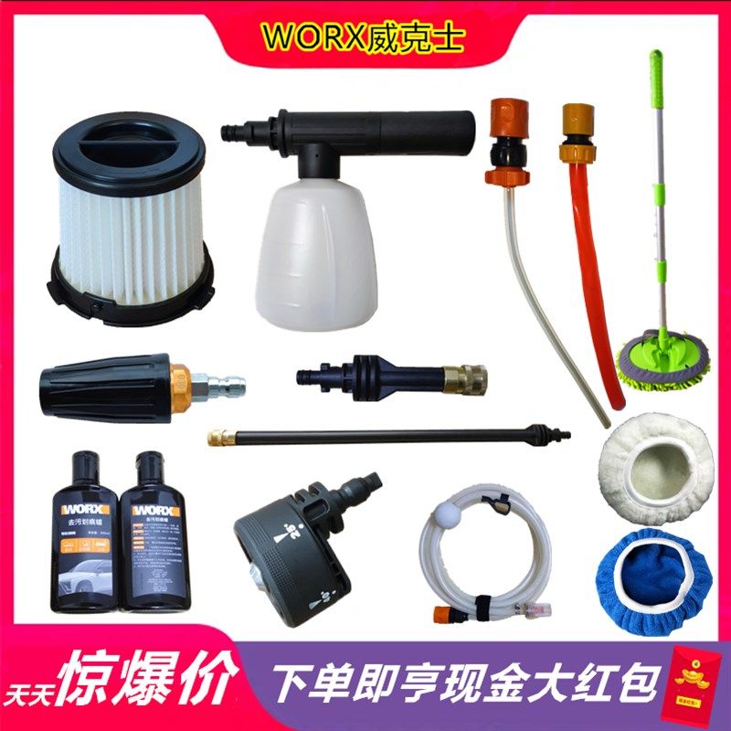 威克士可乐瓶连接器泡沫皂液壶旋转喷头短杆630洗车机633配件毛巾,汽车用品/电子/清洗/改装,洗车水枪,淘宝优惠券,粉丝福利购,淘宝优惠卷