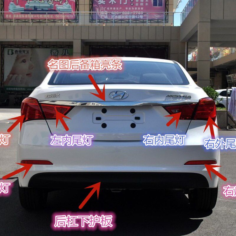 现代名图后备箱亮条电镀条后LED尾灯后杠灯假灯反光片后杠下护板