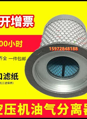 葆德BD-11/15/20EPM螺杆空压机保养配件内置油精分15KW油气分离器