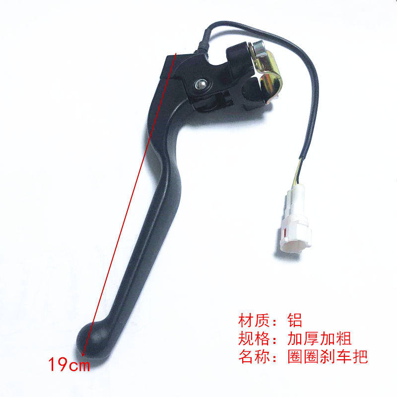 立马圈圈电动车左边刹车把总成圈圈黑色加厚左刹把立马原厂配件
