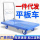 平板小推车静音可折叠...