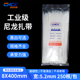 束带线带封条捆线电线 5.2尼龙扎带塑料扣 白色塑料8 400mm自锁式