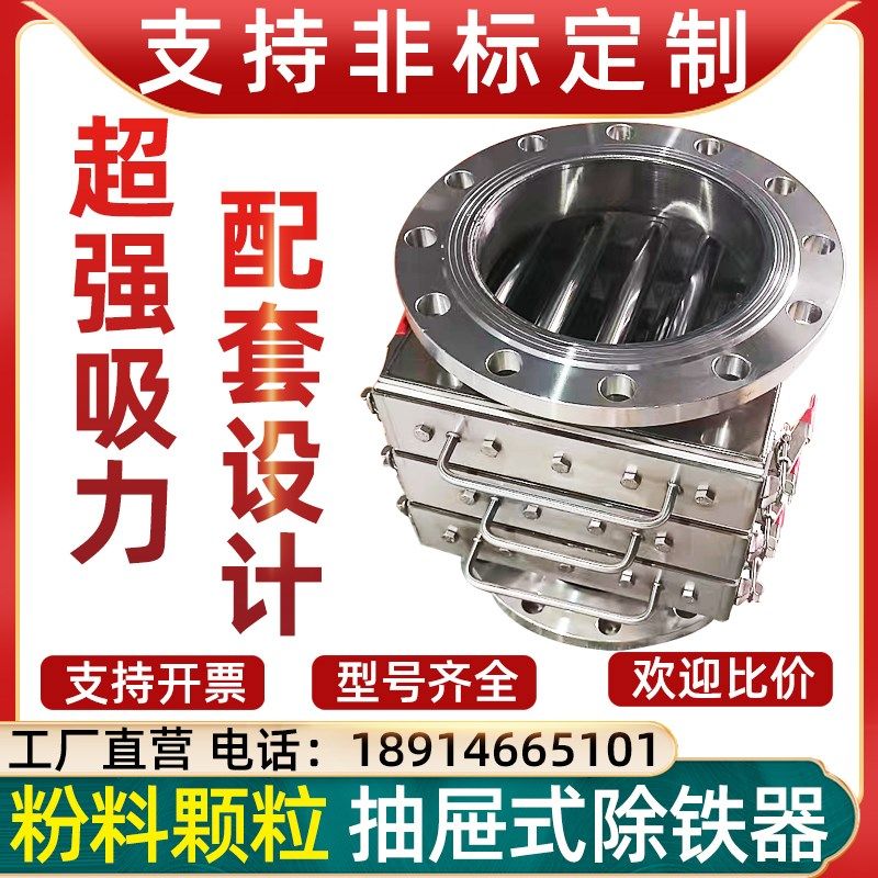自卸抽屉式管道除铁器不锈钢箱体磁性分离器抽拉式料斗强磁过滤器