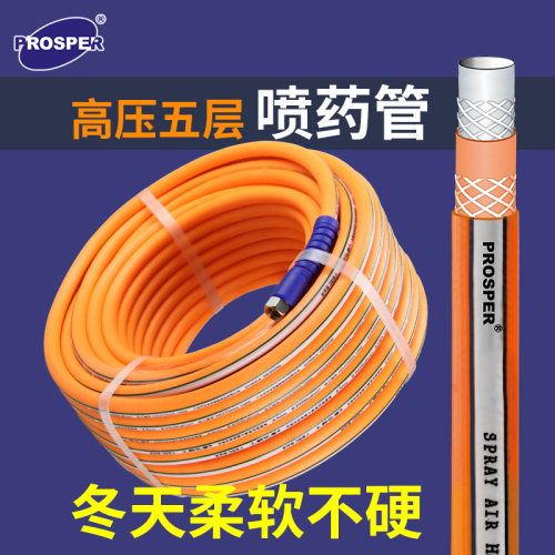 上野化学编织管农用打药机喷洒药管高压电动喷雾机械打药管3胶2线