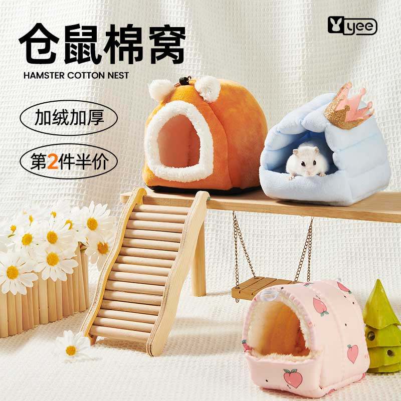 仓鼠棉窝金丝熊过冬保暖躲避睡袋蜜袋鼯吊床窝花枝鼠冬天房子用品,宠物/宠物食品及用品,窝,淘宝优惠券,粉丝福利购,淘宝优惠卷