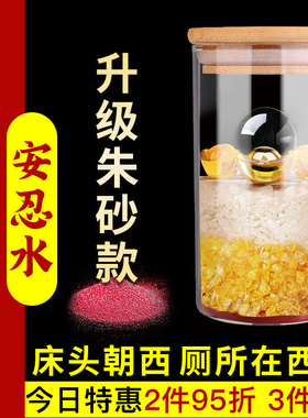 安忍水瓶子床头朝西摆件厕所西北角卫生间玻璃瓶解决卧室安仁水晶