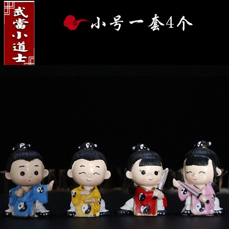 武当山小道士汽车摆件创意可爱手工道系摆件家居饰品练武道人玩具