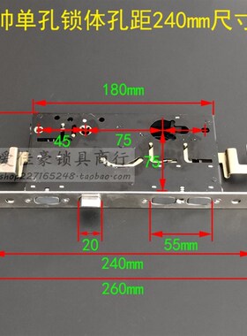 老式防盗门11齿轮锁芯 保德安小帅转舌锁体 单孔双孔锁体260*24mm
