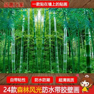 自粘贴画森林树林绿草地风景仿真壁画电视沙发卧室背景定制装饰画